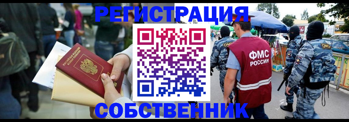 временная регистрация в Красноперекопске