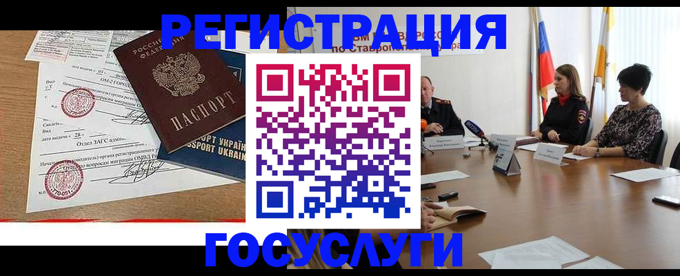 прописка паспорт в Красноперекопске