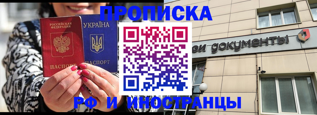 прописка для военкомата в Красноперекопске