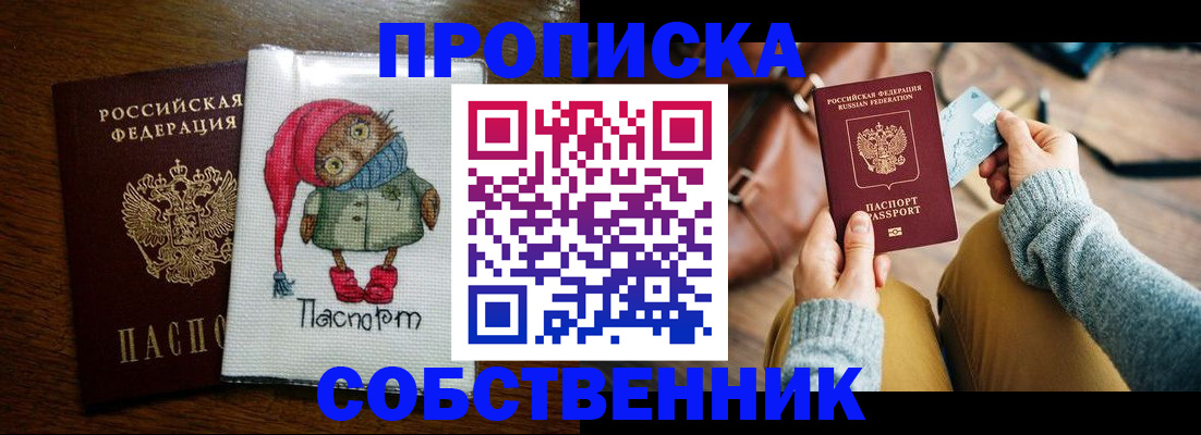 прописка для кредита в Красноперекопске